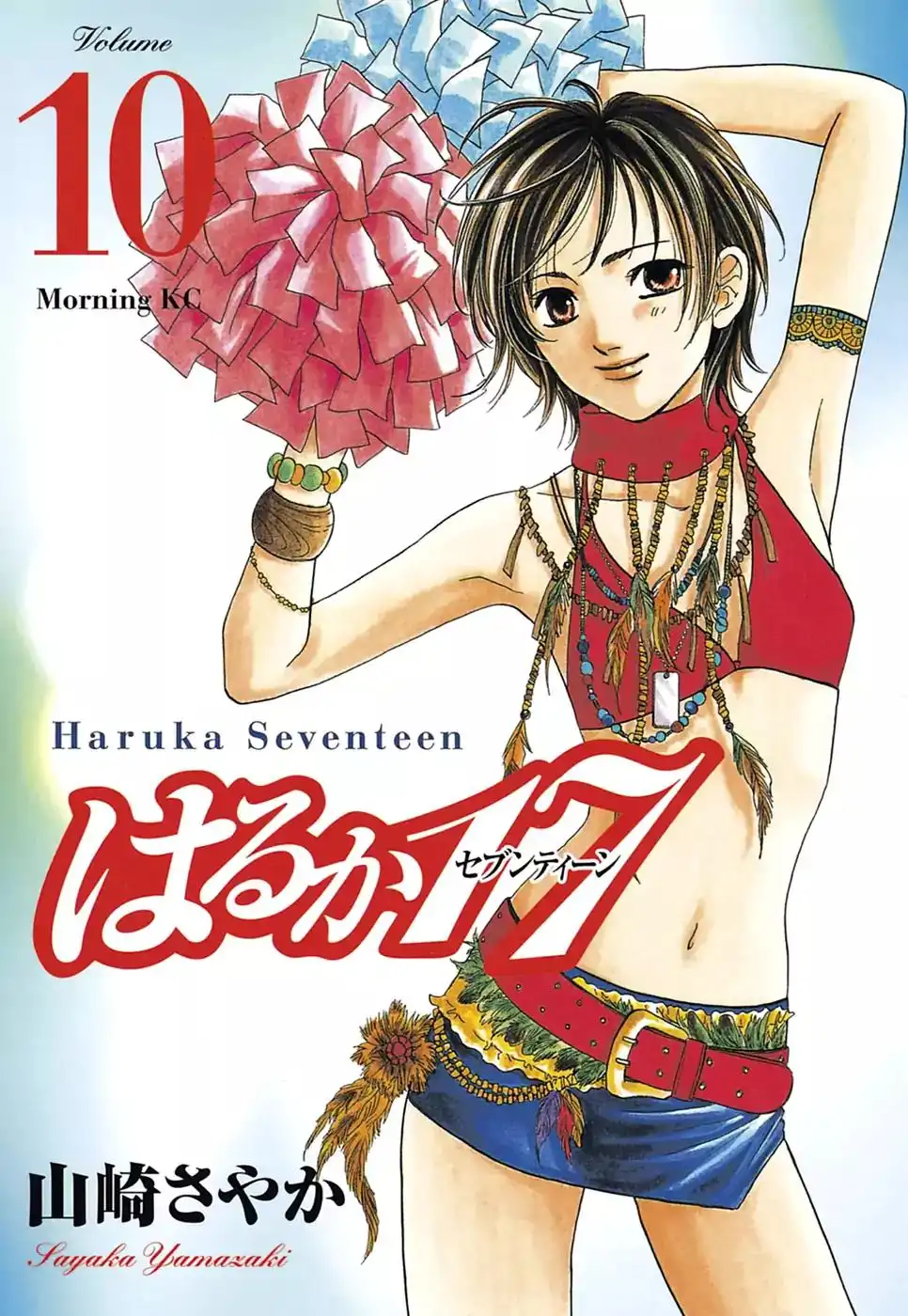 Haruka 17 Chapter 90 1